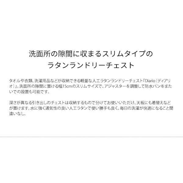 隙間収納ラック 15cm 洗面所 キッチン ランドリー 棚 収納 【ホワイト】