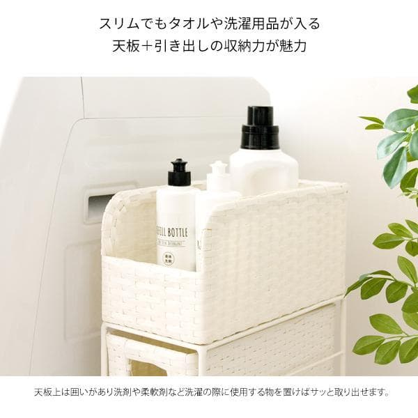 隙間収納ラック 15cm 洗面所 キッチン ランドリー 棚 収納 【ホワイト】