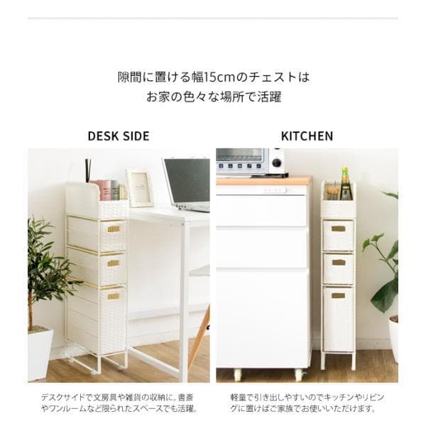 隙間収納ラック 15cm 洗面所 キッチン ランドリー 棚 収納 【ホワイト】