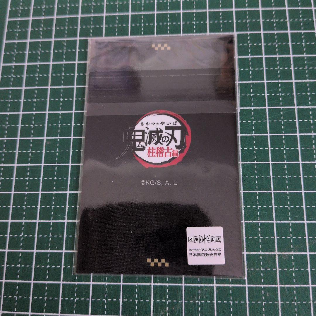 鬼滅の刃 お楽しみくじ　チェキ風ブロマイド 伊黒小芭内①