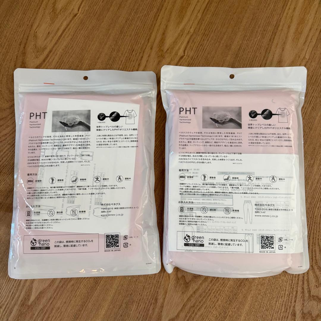 【新品未使用】VENEX リカバリーウェア上下　レディースM