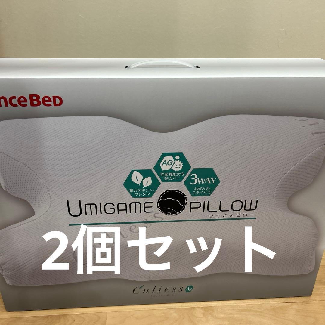 フランスベッド　ウミガメピロー 2個セット