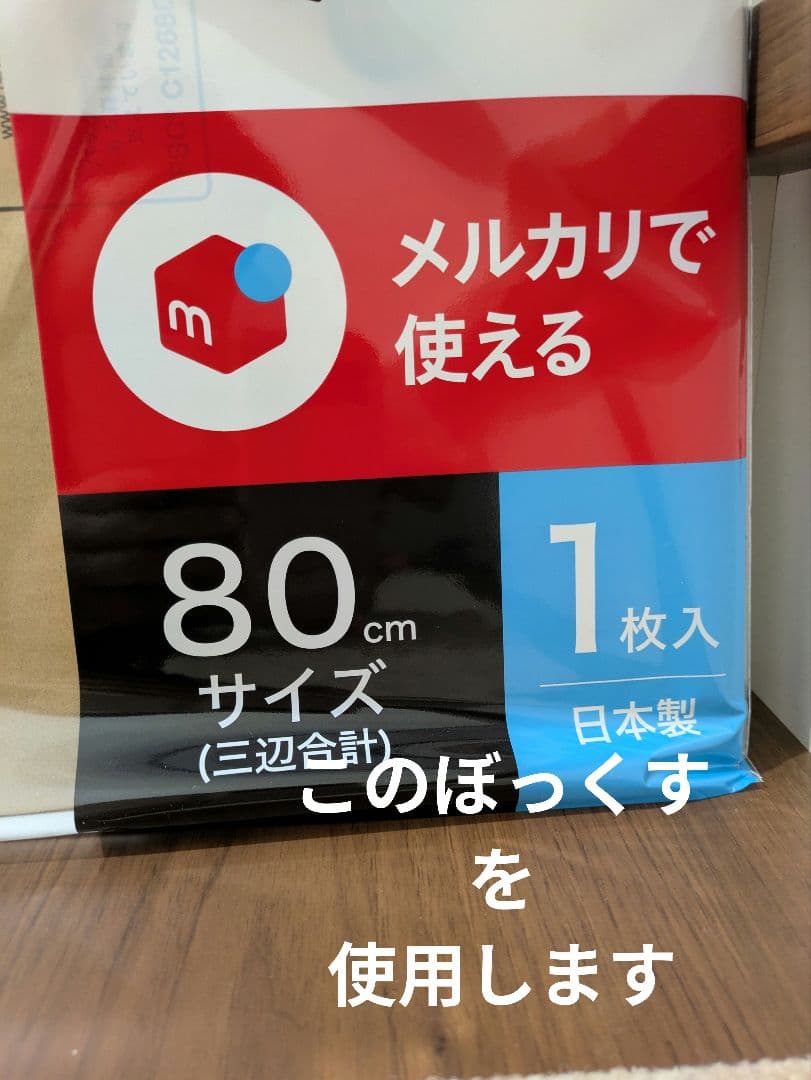 メモ帳　シール大量ぼっくすB　８０サイズ