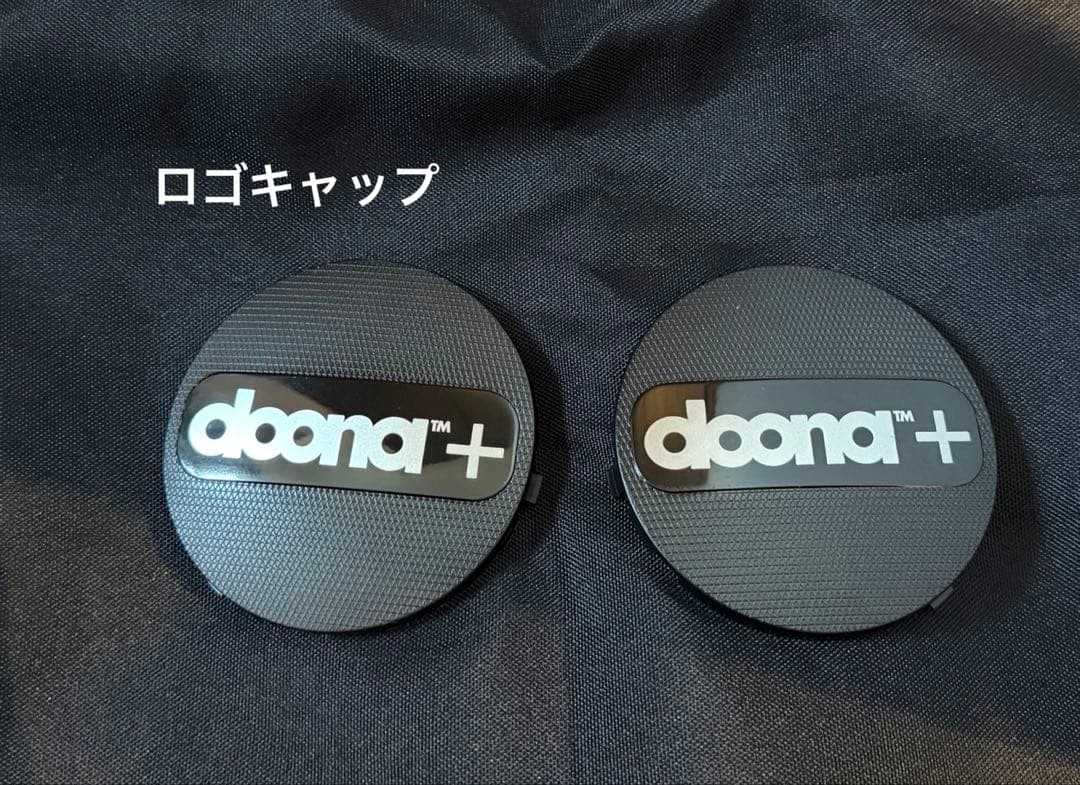 専用★【付属品10点】doonaドゥーナ ベビーカー ISOFIXベース付セット
