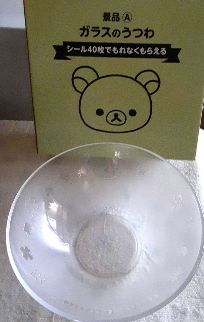 リラックマ　ハローキティ　食器セット【新品・未使用】