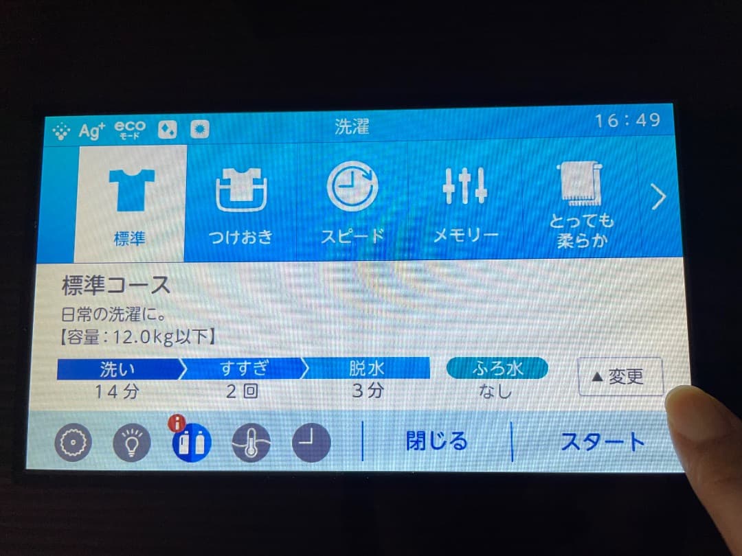 【値下げ】東芝 ドラム式洗濯乾燥機 TW-127X8L ZABOON 19年製