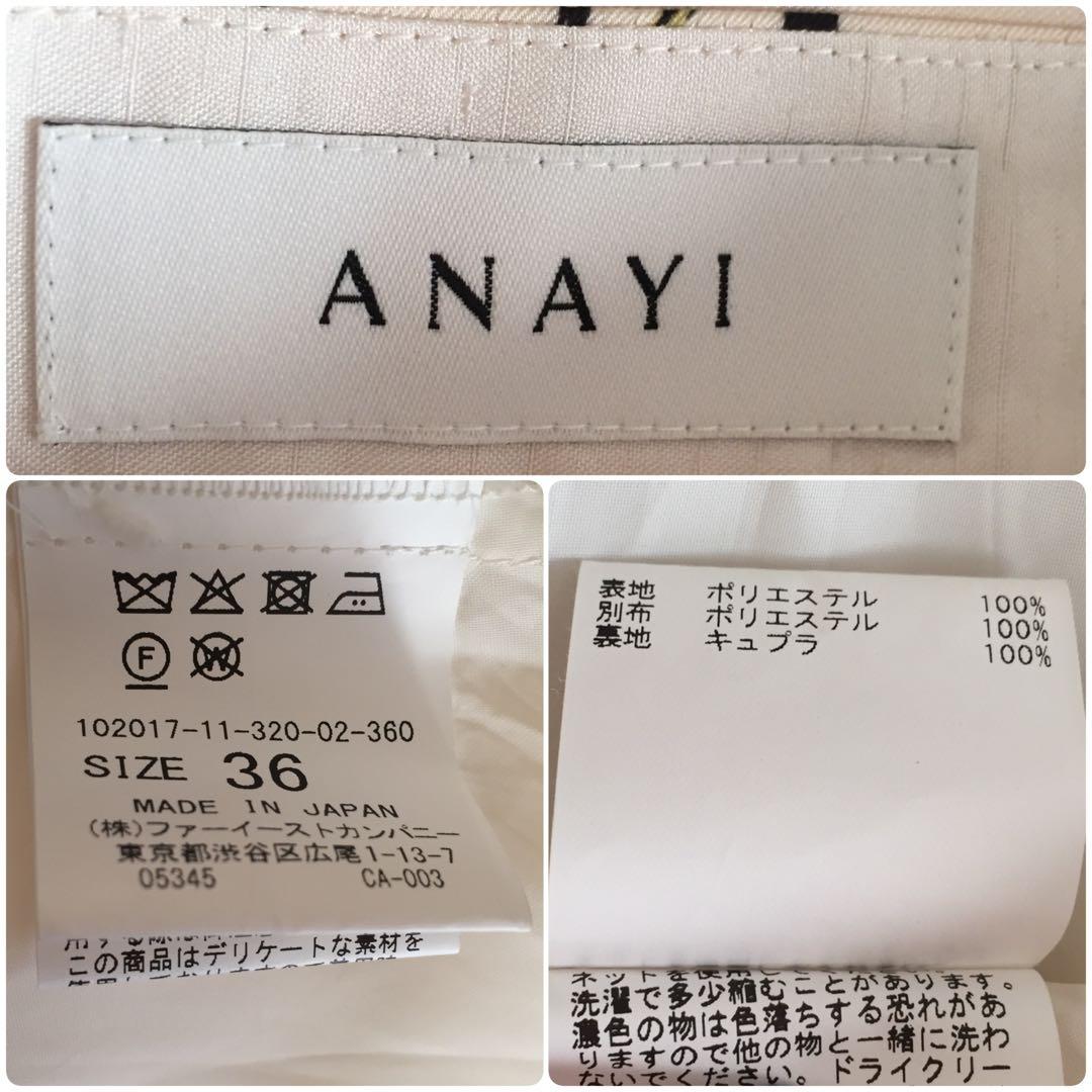 ANAYI ラインフラワープリント スカート 36