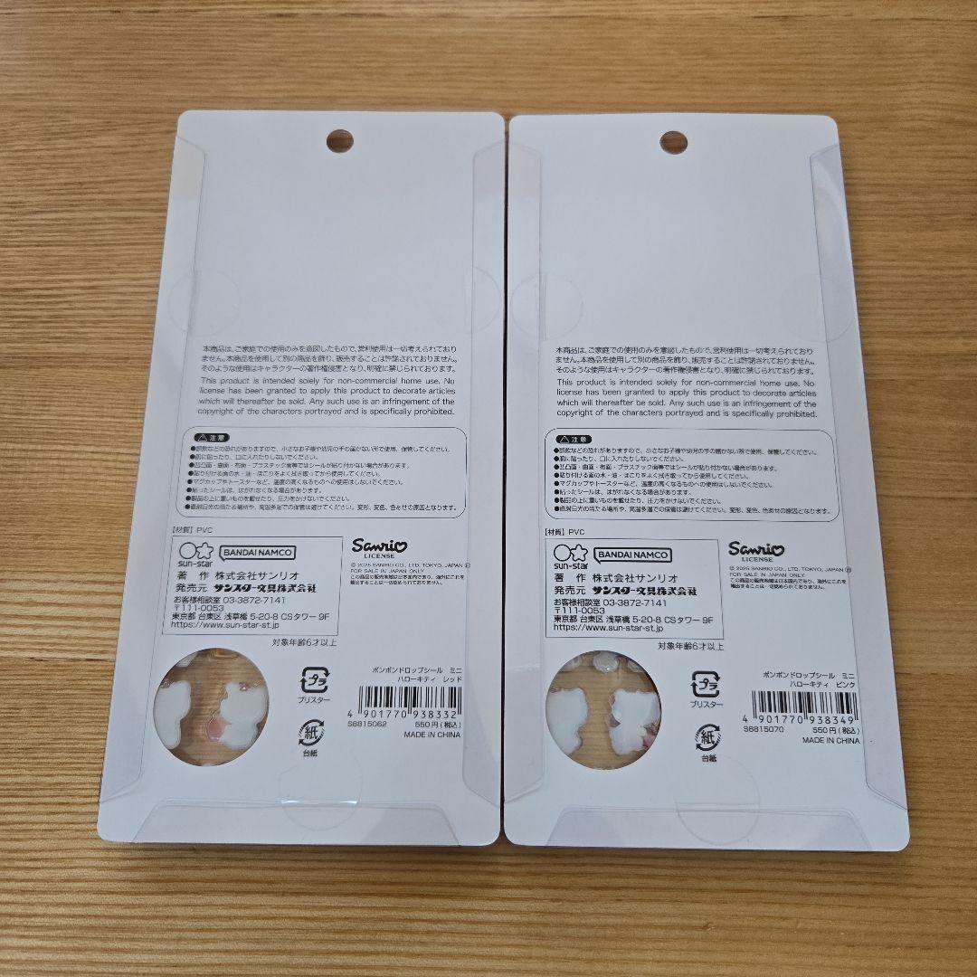 ボンボンドロップシール　サンリオMINI