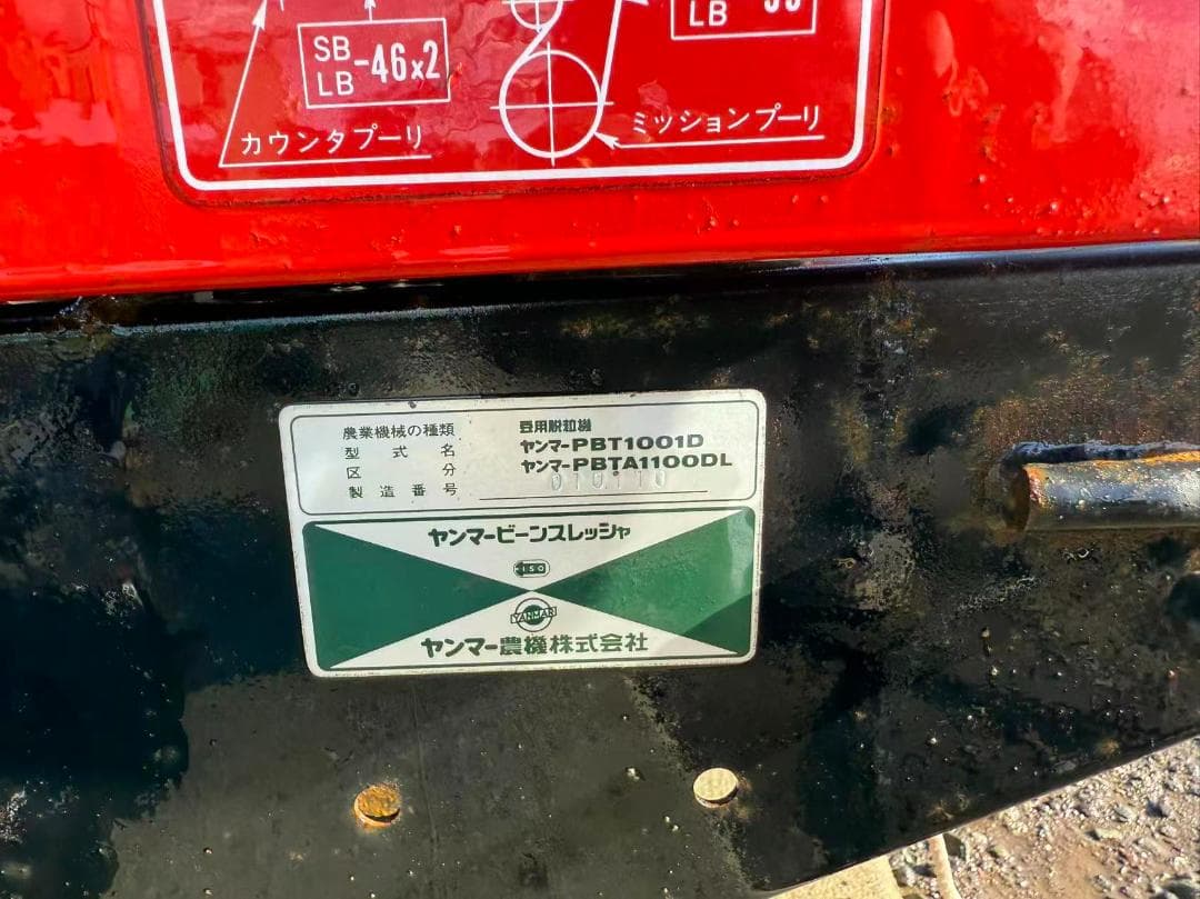 【福岡県みやま市】中古 動作OK　セル付き　ヤンマー クローラー 運搬車