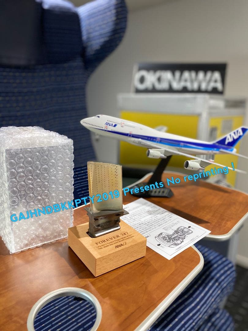 ANA B 747-400 ジャンボ エンジン タービン ブレード 全日空 公式