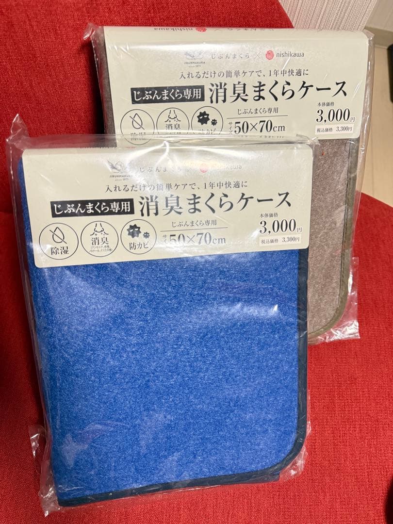 【オマケ付き】自分まくら　ムートン枕カバー2個セット