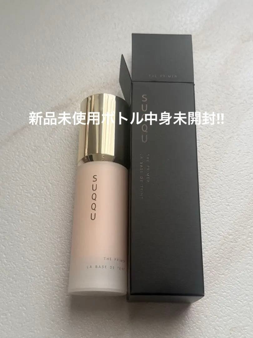 SUQQU ザ プライマー 化粧下地 箱入り