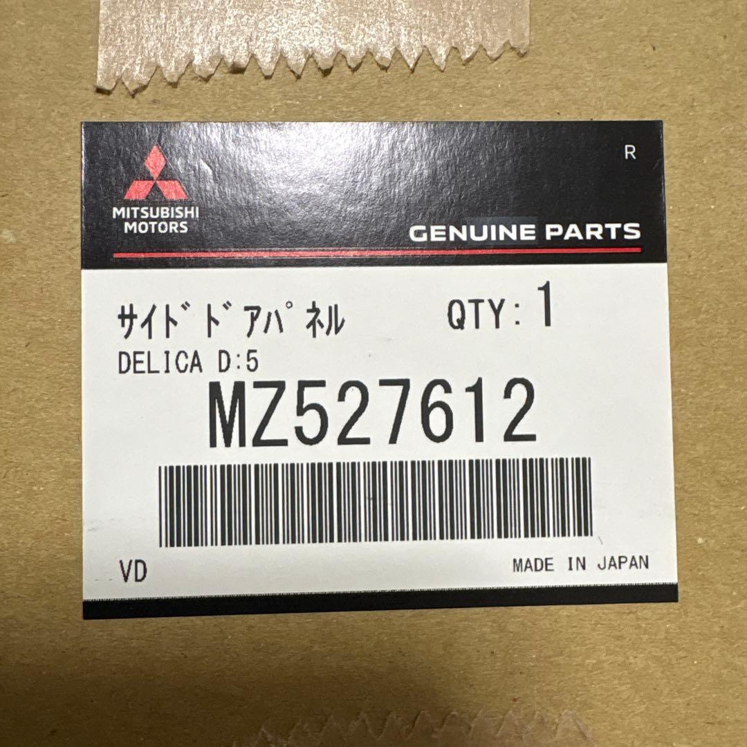 デリカD:5 アクセントパネル　バール杢