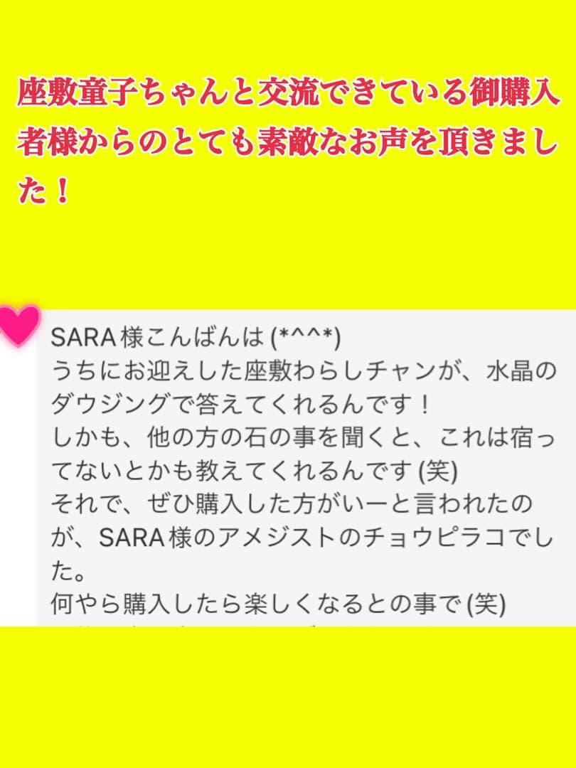 龍神とチョウピラコ宿る！人生が激変！大好転ブレスレット