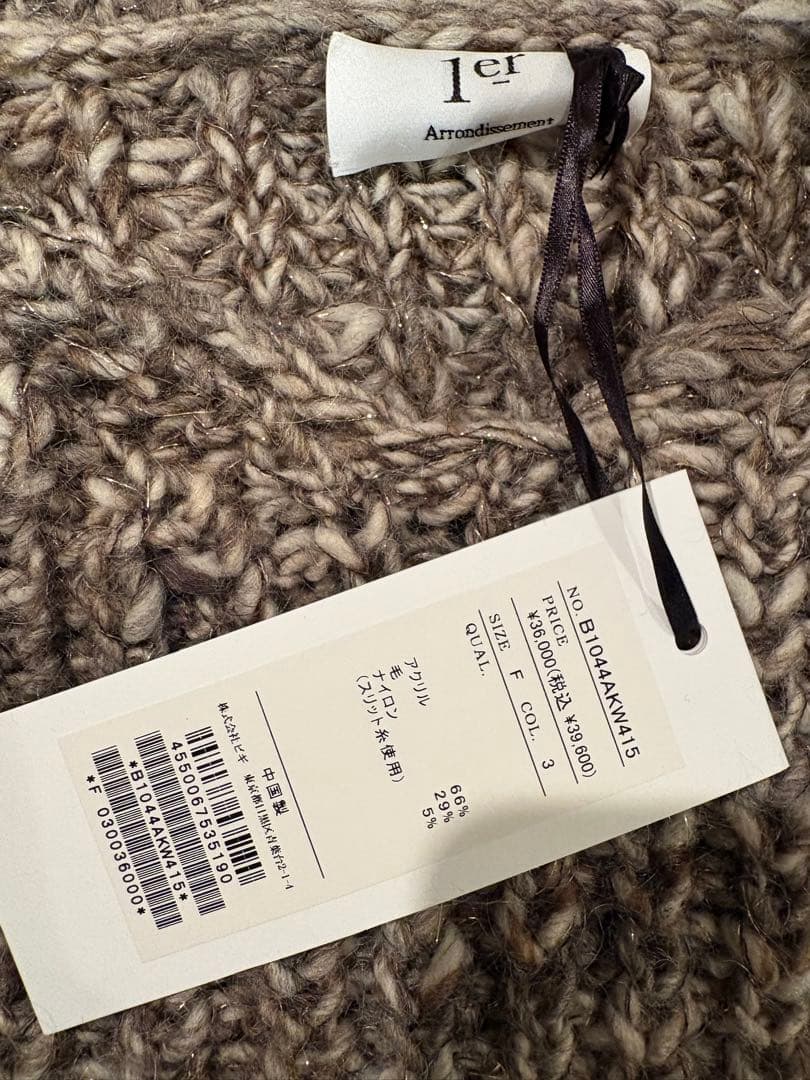 1er Arrondissement オーバーニット　新品
