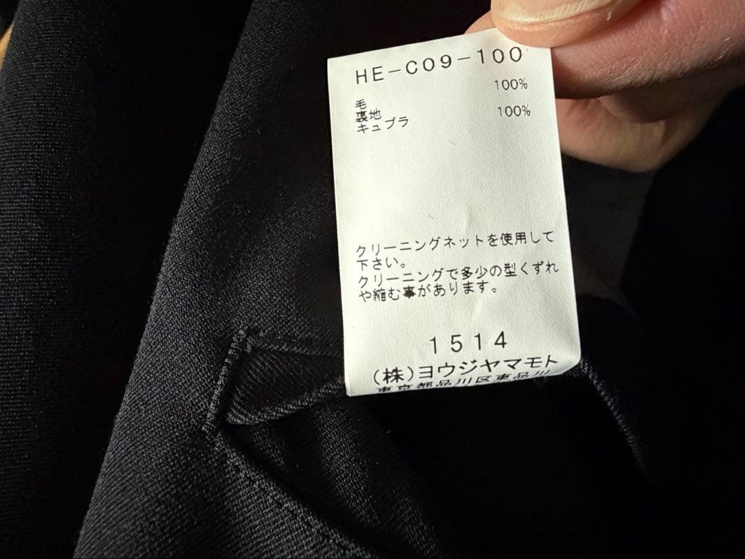 Yohji Yamamoto POUR HOMME テロテロコート　23AW