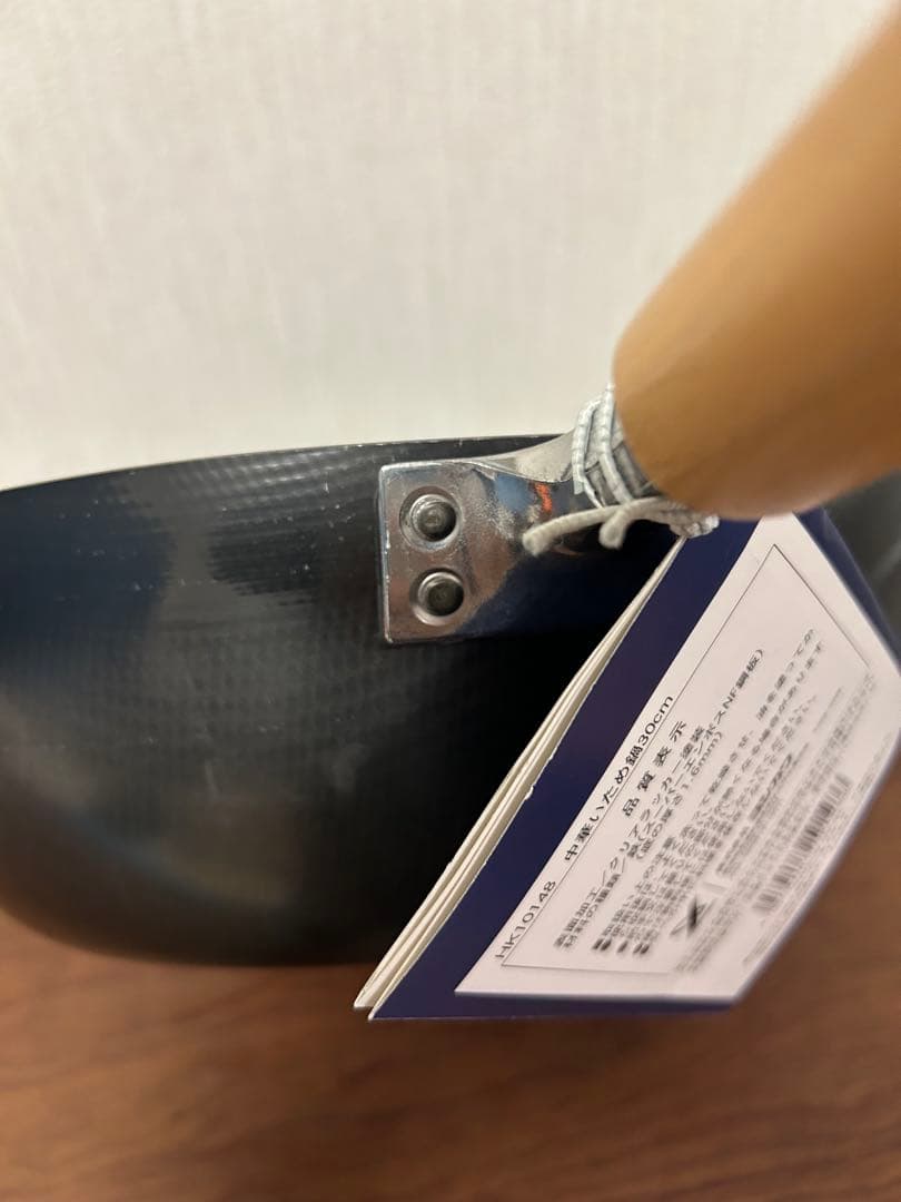栗原はるみ　鉄　鉄製　中華いため鍋　30cm　木製ハンドル　レア