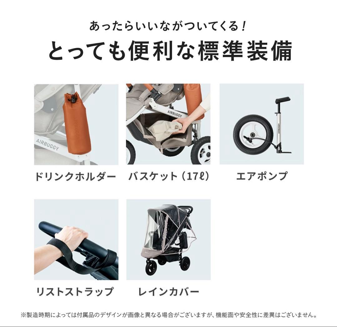【新品未使用】エアバギーココプレミア最上級プレミアモデル 大人気ホワイトアッシュ
