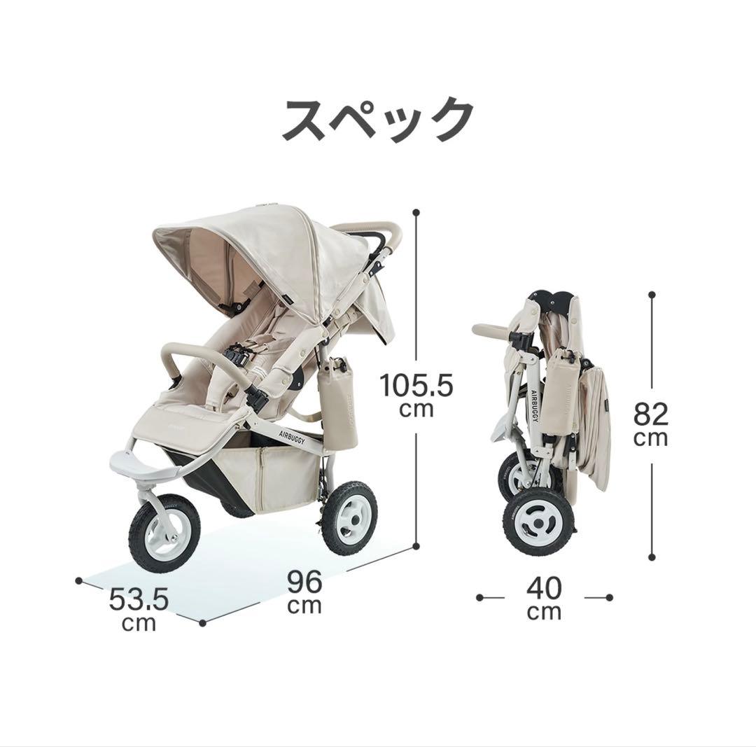 【新品未使用】エアバギーココプレミア最上級プレミアモデル 大人気ホワイトアッシュ