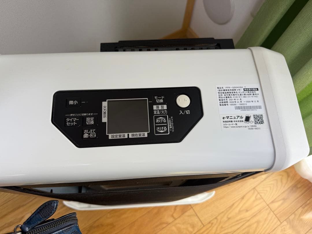 FFR-G5640SX T 電気式ストーブ2021年製