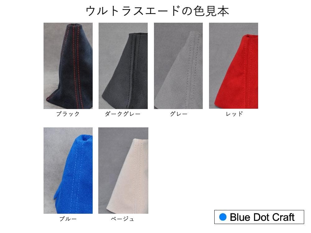 ★WRX STI Aライン(GRF/GRV)用シフトブーツ&サイドブレーキブーツ