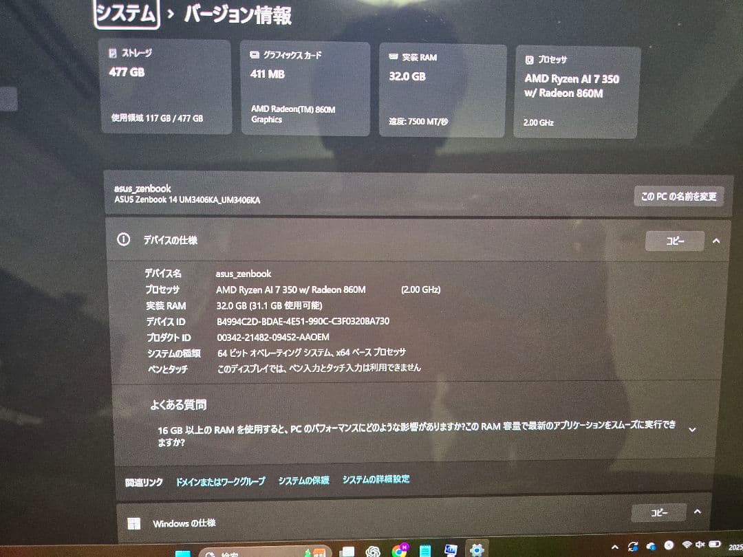 Windowsノート本体 zenbook14 RizenAI7/32GB 512GB UM3406KA
