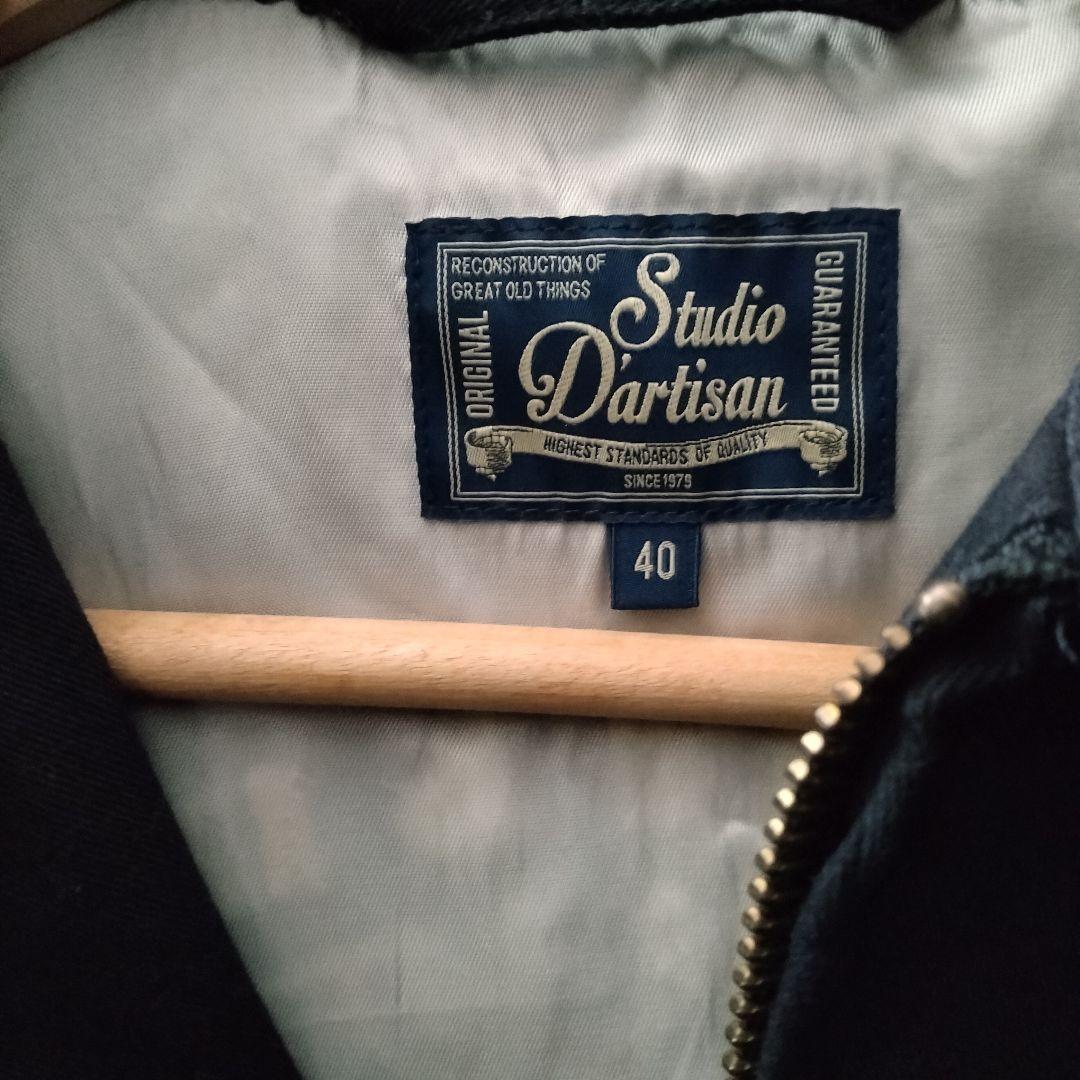 【Studio D'artisan】 ベトジャン (40)