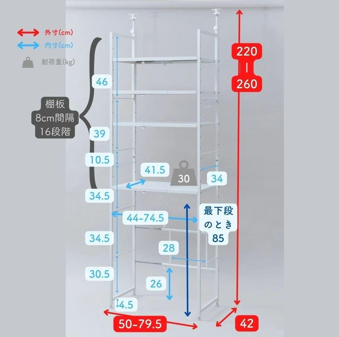 YAMAZEN キッチンラック 幅50-79.5cm 高さ220-260cm