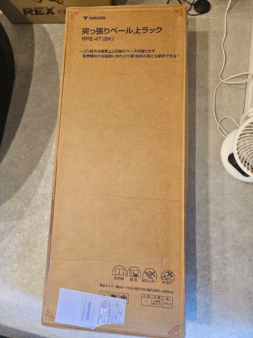 YAMAZEN キッチンラック 幅50-79.5cm 高さ220-260cm