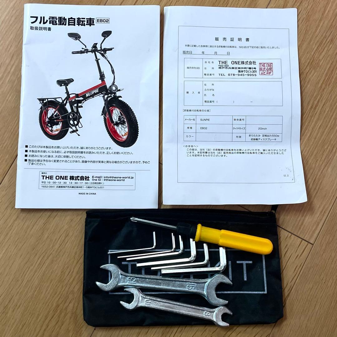 SUPIE 電動アシスト自転車 20インチ 折りたたみ　フルアシスト自転7段変速