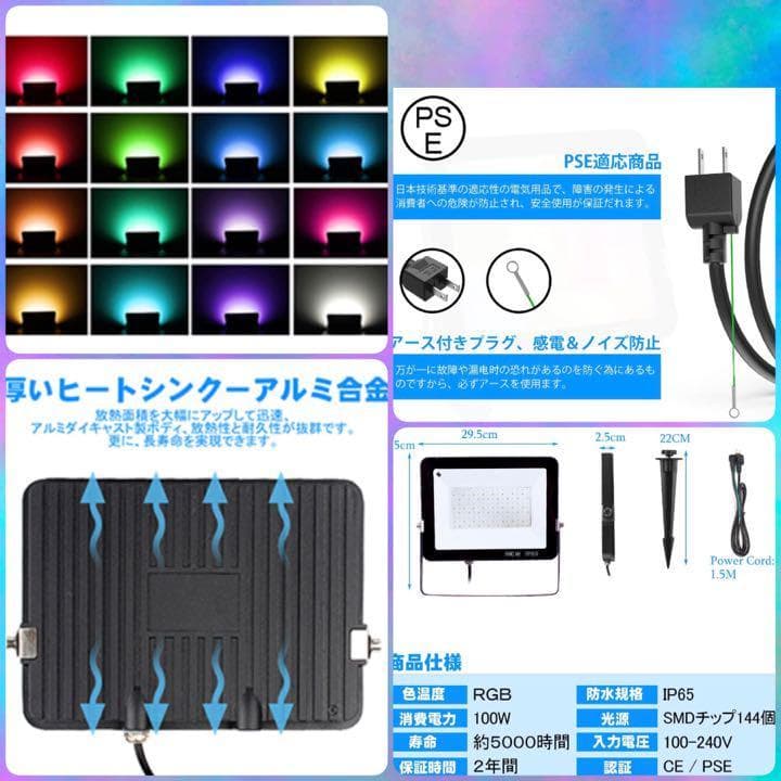 ❤プロの多彩で幻想的な演出がリモコンで自由自在♪❤業務用300W相当❣投光器