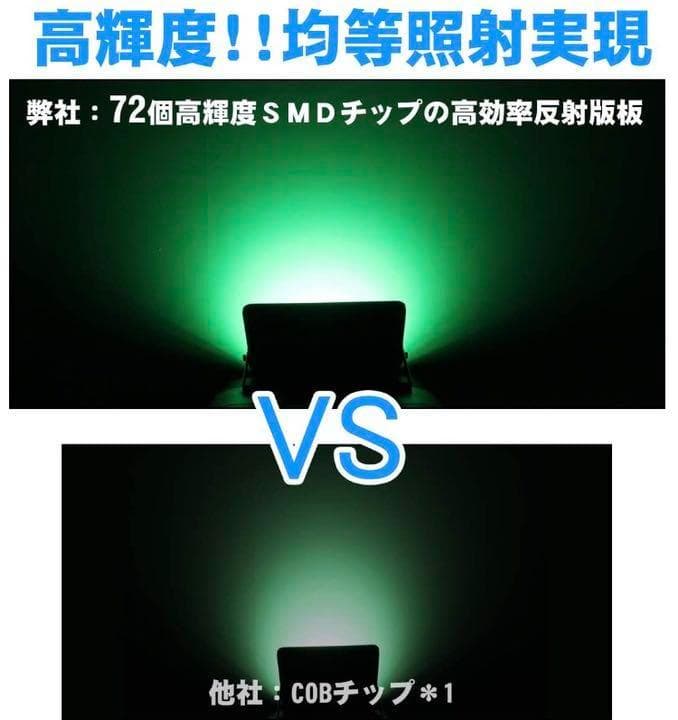 ❤プロの多彩で幻想的な演出がリモコンで自由自在♪❤業務用300W相当❣投光器