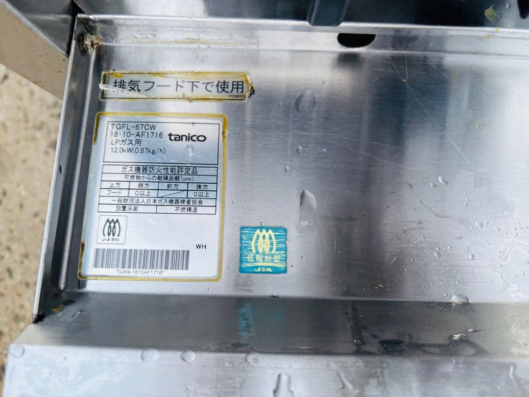 M3★タニコー★LPガス 2槽ガスフライヤー 油15L×2連 業務用 厨房 店舗