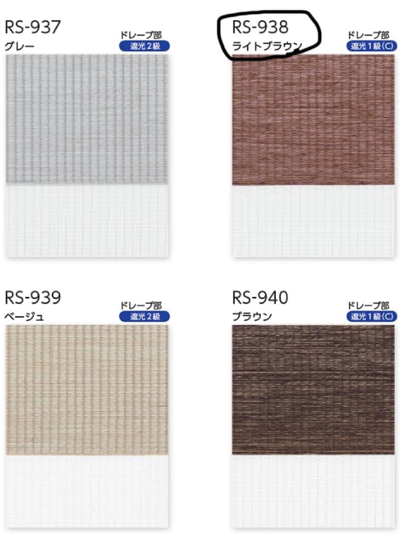 大幅値下げ　遮光1級　調光　ロールスクリーン　デュオレ　ダンテ　タチカワ