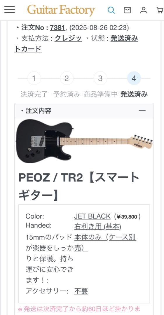 PEOZ / TR1【スマートギター】ブラック