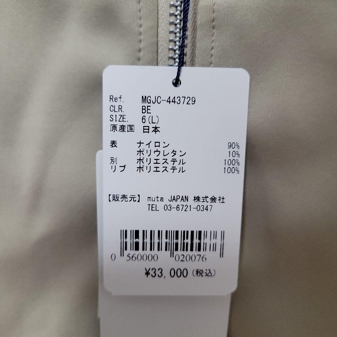 新品 定価63,800円 ブルゾン＆パンツ セットアップ ムータマリン L
