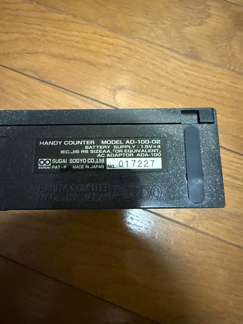 紙幣ハンディカウンター