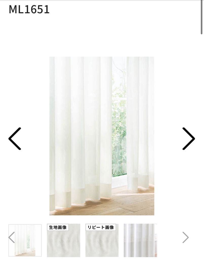 まお 遮光ドレープ、多機能付きレースカーテンのセット販売