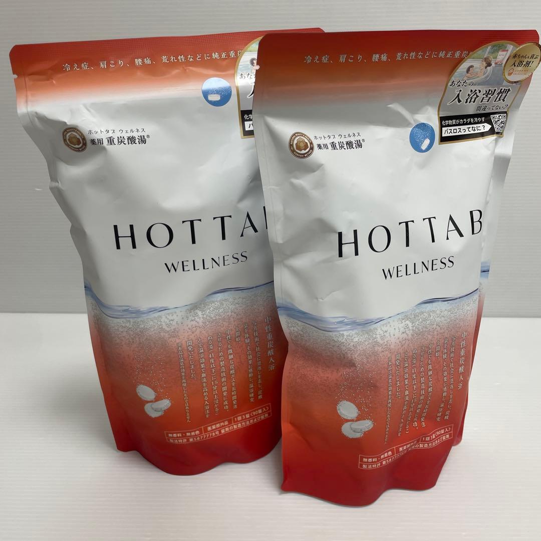 新品未開封 薬用 HOTTAB WELLNESS 90錠入 2袋