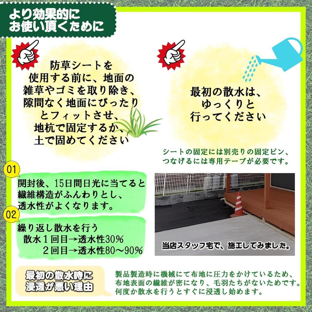 防草シート 超厚手 1m×50m 高耐久 不織布 新品未使用 ロール