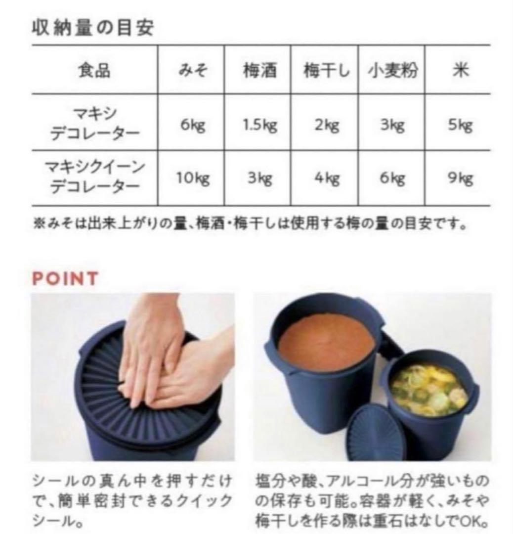 【新品】タッパーウェア　マキシデコレーター(5.5ℓ)、ミニデコレーター