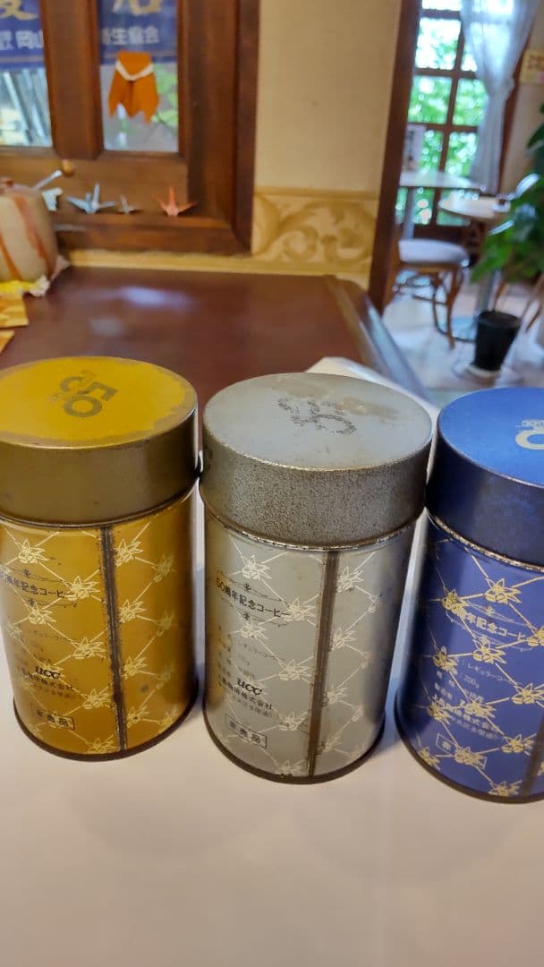 LCC インペリアルブレンドコーヒー 3缶セット（金・銀・青）