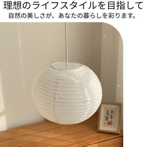 イサムノグチ　45A AKARI　ペンダントランプ　白色　つり線付　リプロダクト