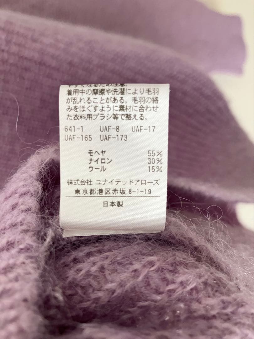 颯*様 united arrows アゼ　モヘア　クルーネックニット　purpl