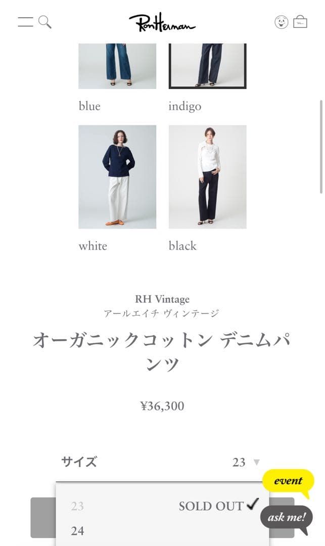 【未使用／2024✨️】RH オーガニックコットン　デニムパンツ　インディゴ