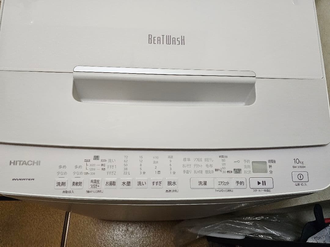日立 BW-X100H 10kg Beat Wash 洗濯機 本体　最終値下げ❗