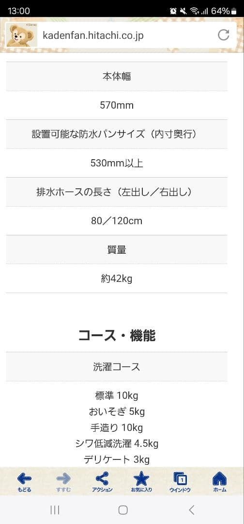 日立 BW-X100H 10kg Beat Wash 洗濯機 本体　最終値下げ❗