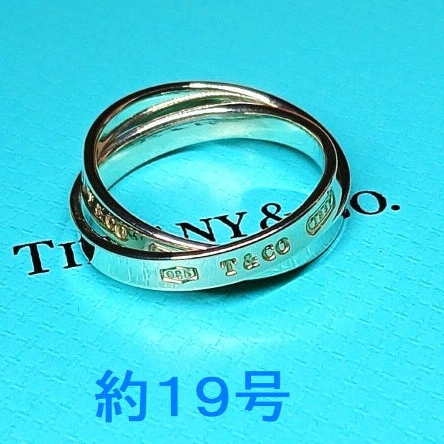 美品 ティファニー 19号 1837 インターロッキング サークル リング