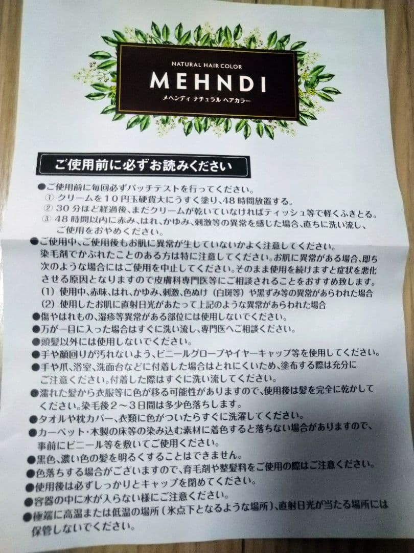 MEHNDI ダークブラウン 白髪染め 3本セット