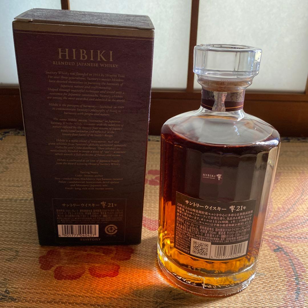 響21年 未開封箱付き